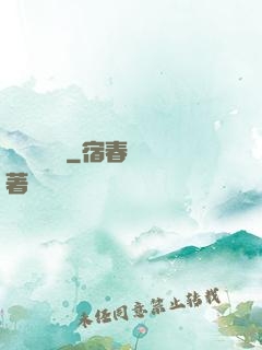 陰陽詭術師