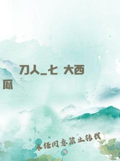 陰陽賒刀人
