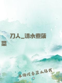陰陽賒刀人
