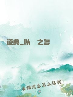 陰陽道典