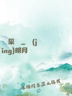 陰陽采購員