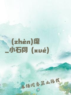 陰陽鎮(zhèn)魔師