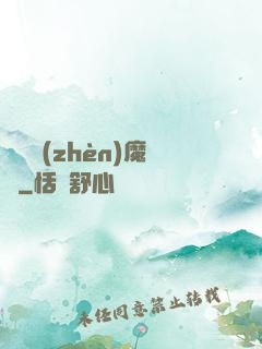 陰陽鎮(zhèn)魔師