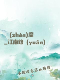 陰陽鎮(zhèn)魔師