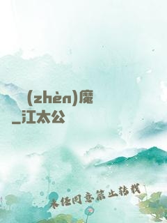 陰陽鎮(zhèn)魔師