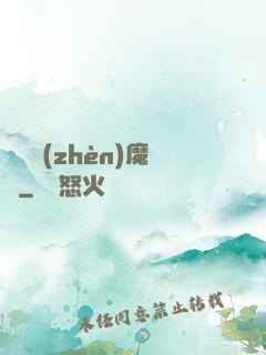 陰陽鎮(zhèn)魔師