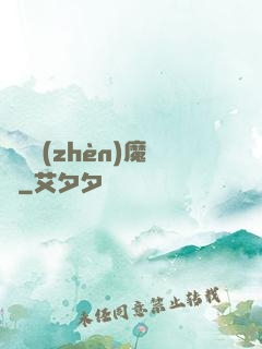 陰陽鎮(zhèn)魔師