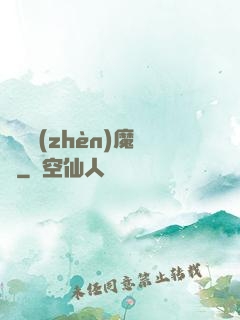 陰陽鎮(zhèn)魔師
