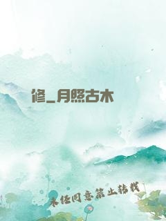 陰陽雙修