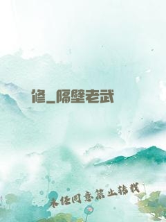陰陽雙修