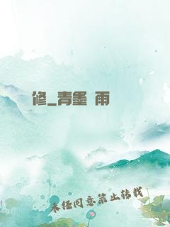 陰陽雙修