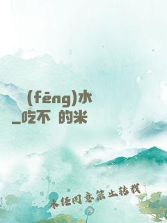 陰陽風(fēng)水師