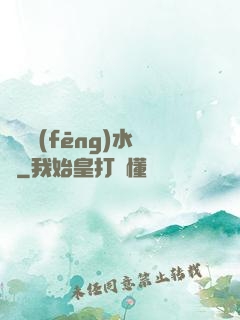 陰陽風(fēng)水師
