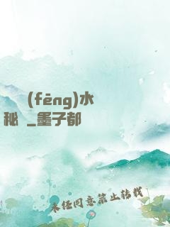 陰陽風(fēng)水秘錄