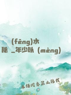 陰陽風(fēng)水秘錄