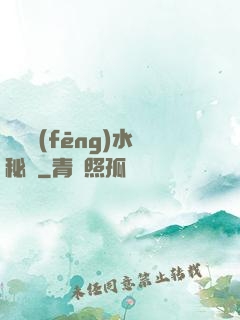 陰陽風(fēng)水秘錄