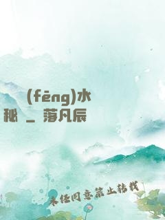陰陽風(fēng)水秘錄
