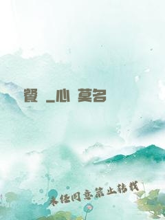 陰陽餐廳