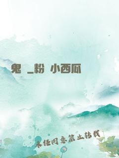 陰陽鬼傳