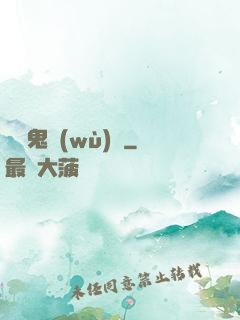 陰陽鬼務(wù)師