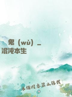 陰陽鬼務(wù)師