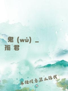 陰陽鬼務(wù)師