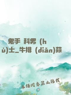 陰陽鬼手婦科男護(hù)士