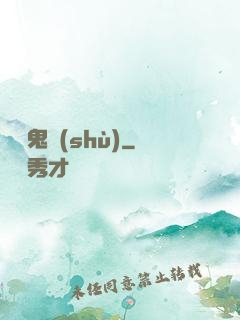 陰陽鬼術(shù)
