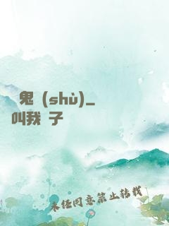 陰陽鬼術(shù)