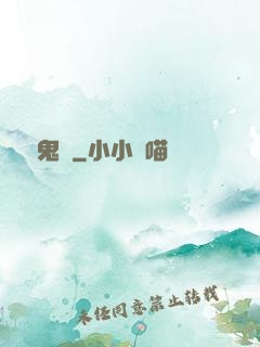 陰陽鬼記