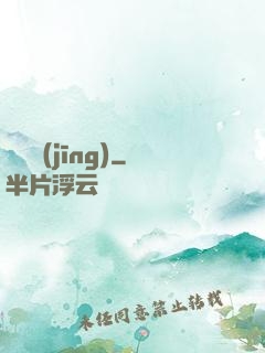 陰靈經(jīng)