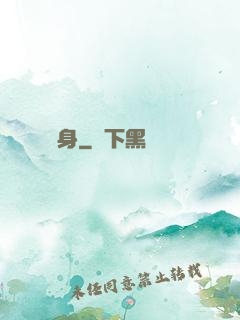 陰靈纏身
