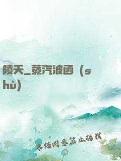 陵夭