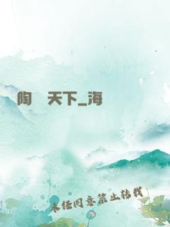 陶禮滿天下