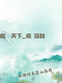 陶禮滿天下