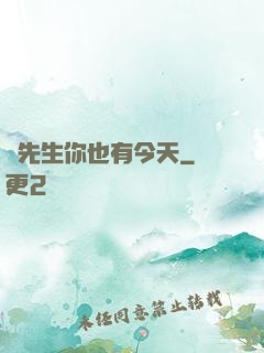 陸先生你也有今天