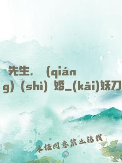 陸先生，強(qiáng)勢(shì)鎖婚