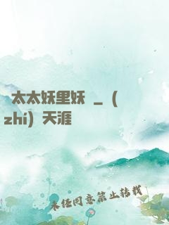 陸太太妖里妖氣
