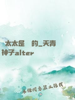 陸太太是撿來的