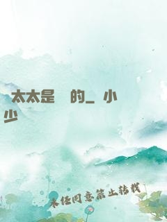 陸太太是撿來的