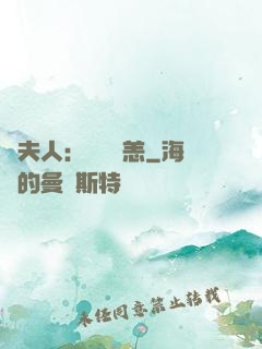 陸夫人：別來無恙