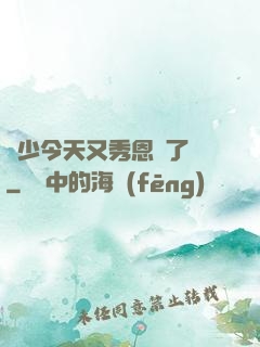 陸少今天又秀恩愛了嗎