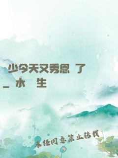 陸少今天又秀恩愛了嗎