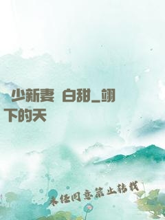 陸少新妻軟白甜