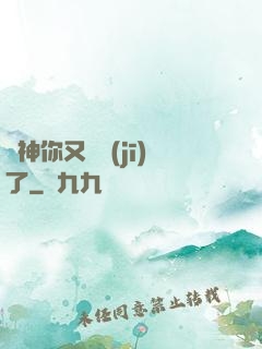 陸神你又掛機(jī)了