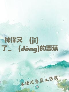 陸神你又掛機(jī)了