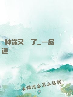 陸神你又掛機了