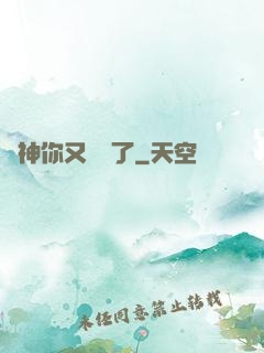 陸神你又掛機了