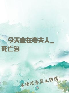 陸總今天也在夸夫人