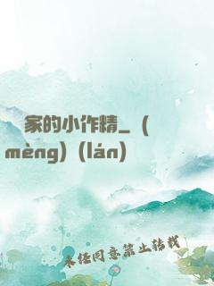 陸總家的小作精